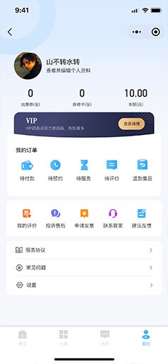 家政三嫂预约服务app小程序平台开发功能表及开发费用详解