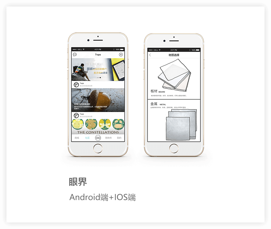 眼镜商城APP软件开发的市场价值