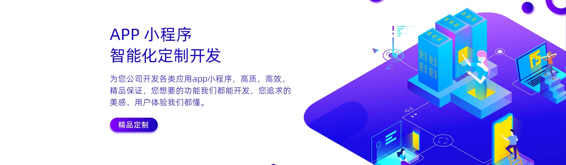 开发APP找什么APP开发公司好？