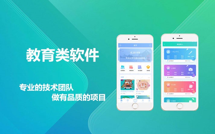 类似猿辅导教育APP开发的注意事项都有什么内容