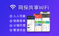 共享wifi小程序项目的盈利模式是怎样的？