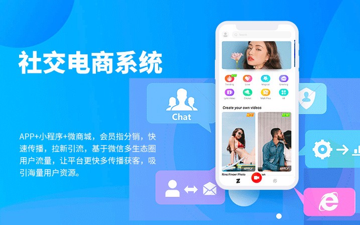 社交电商系统的开发要注意什么？使用效果如何