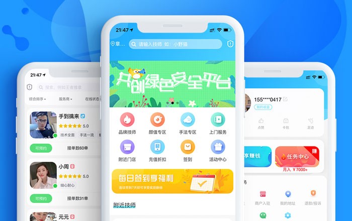 移动美容APP小程序开发制作，移动美容这个行业前进怎么样？