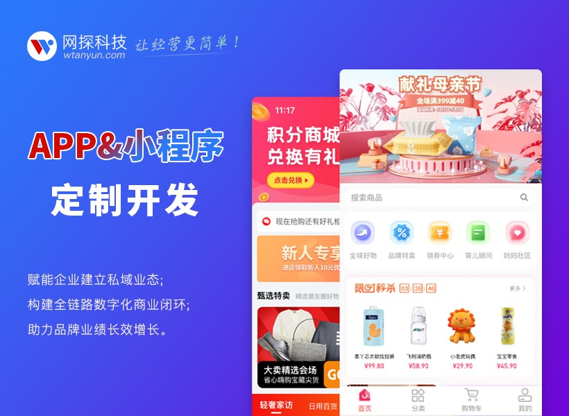 广州app开发_2023年APP软件开发行业发展前景