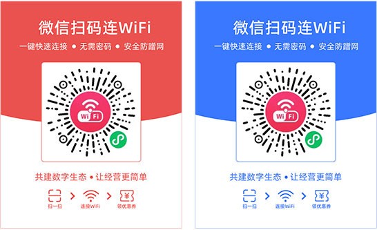 搭建共享wifi小程序平台_如何变现盈利