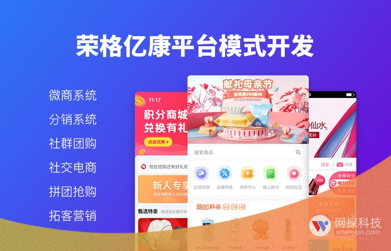 荣格亿康平台模式开发