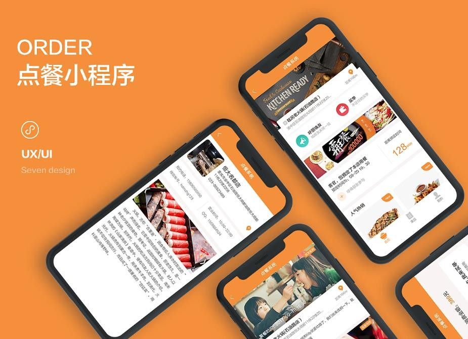 餐饮业微信小程序怎么做？