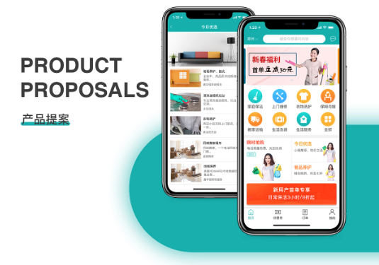 企业为什么要开发家政服务APP？有什么主要功能？