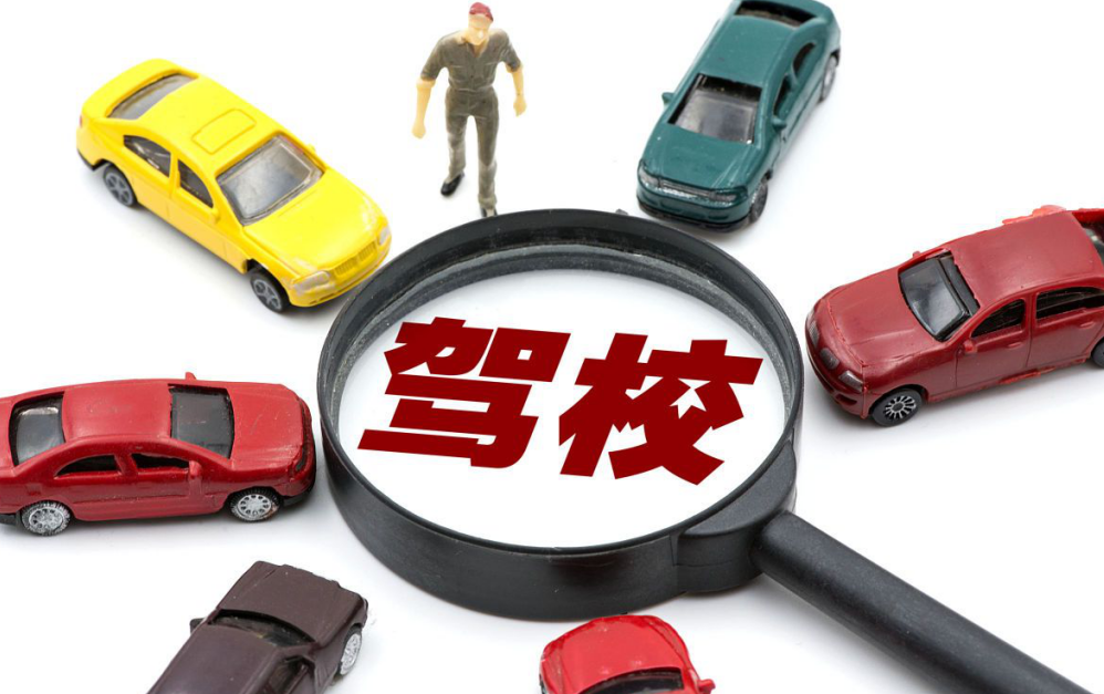 如何搭建一款驾校预约小程序？需要实现哪些主要功能？