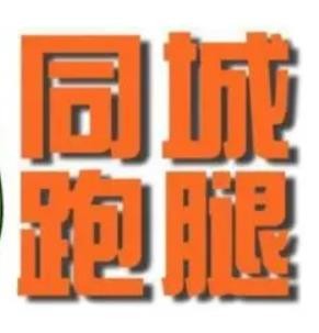 跑腿APP开发需求功能解决方案：帮你轻松处理生活琐事