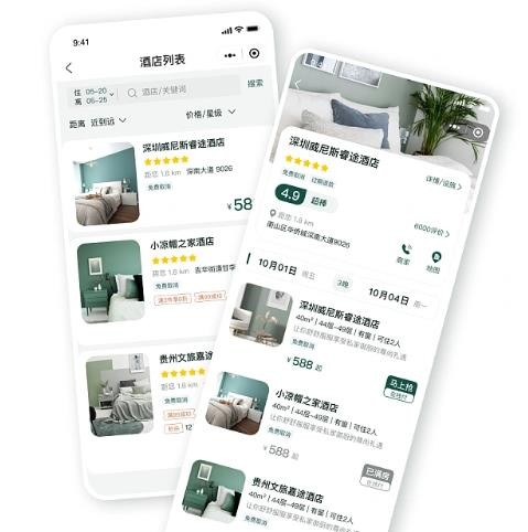 开发酒店APP，提升酒店入住率