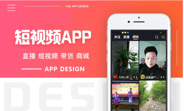 短视频APP开发解决方案_短视频APP开发具有哪些优势？
