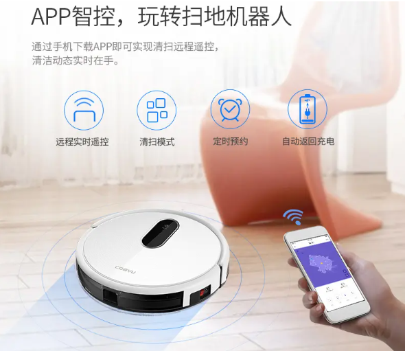 开发智能扫地机器人APP解决方案，帮助用户实现方便的智能生活