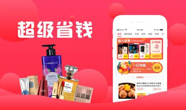 开发购物返佣APP的好处和功能解决方案