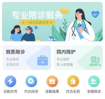 分佣模式，如何促进陪诊平台发展和盈利？