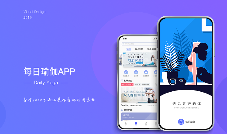 瑜伽健身APP开发市场趋势怎么样？