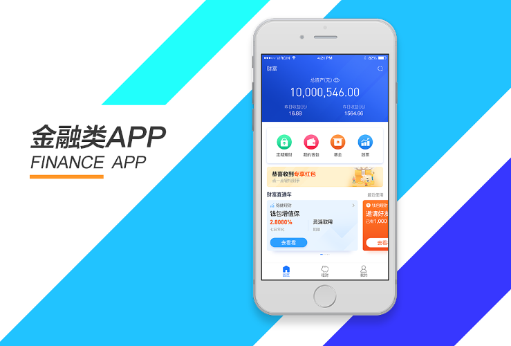 金融行业app开发需要实现什么功能？