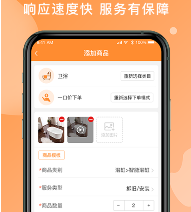 开发类似奇兵到家小程序_上门服务小程序开发解决方案