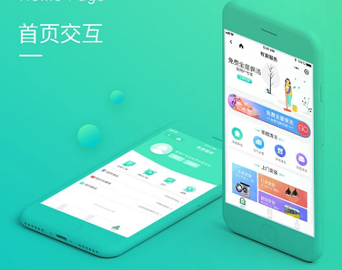 开发奇兵到家这类型的APP，有什么收获?