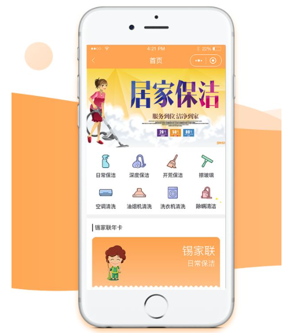 开发一个家政app_家政服务app开发的功能特点