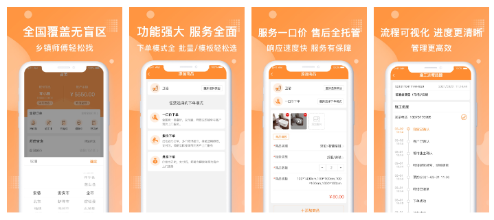 类似于奇兵到家app怎么开发_上门服务app开发制作方案