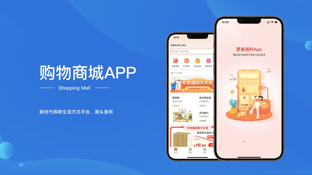 安卓购物商城APP开发_Android商城购物APP开发_功能