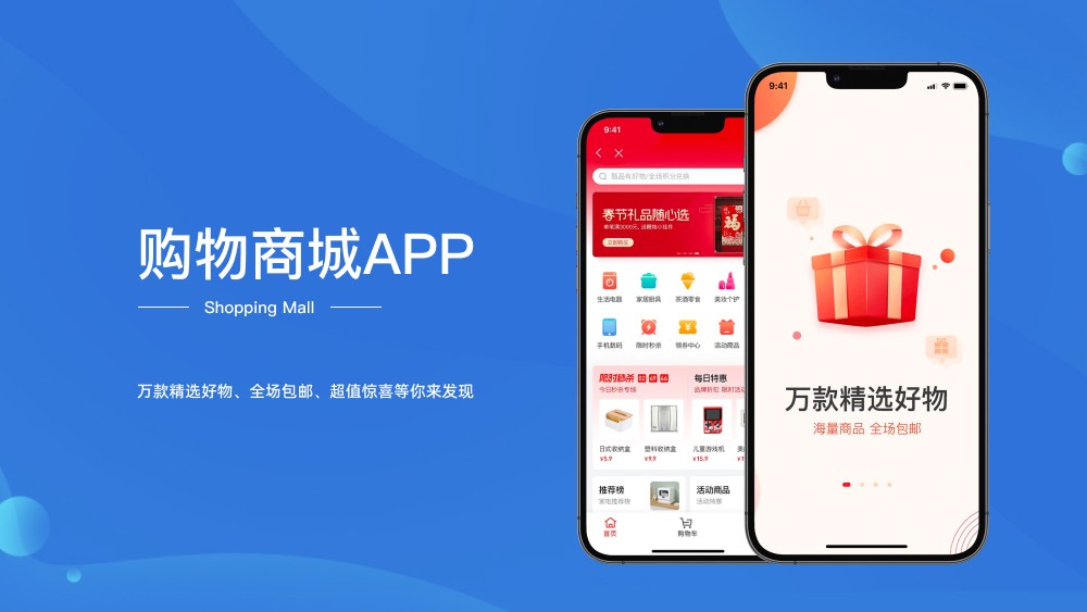 广州APP定制_广州市商城APP定制开发_开发公司_价格_外包