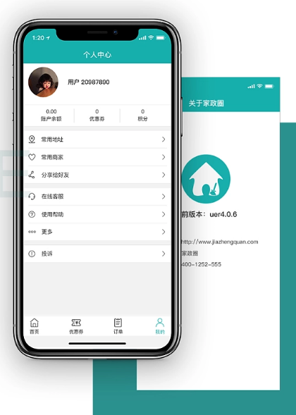 家政服务类APP开发功能需求分析