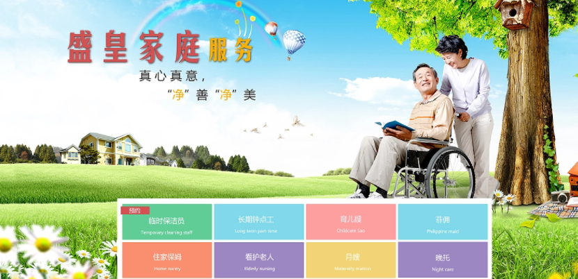 开发类似58到家、天鹅到家上门家政服务APP派单平台，需要多少钱？