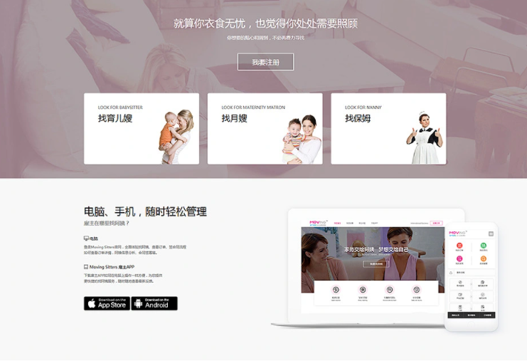 开发家政服务微信小程序怎么做？