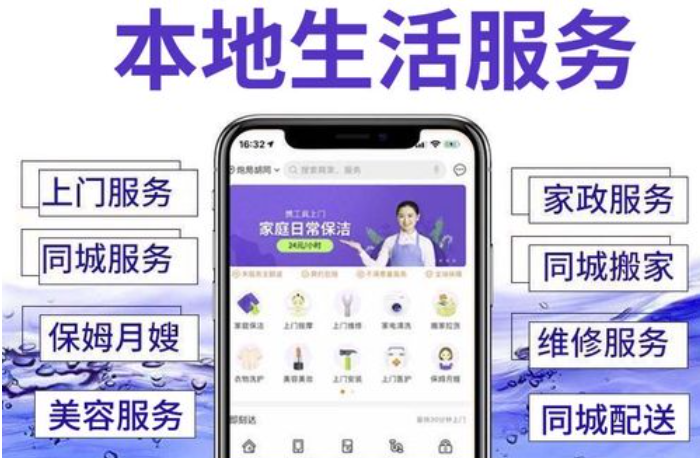家政服务小程序功能开发和优势