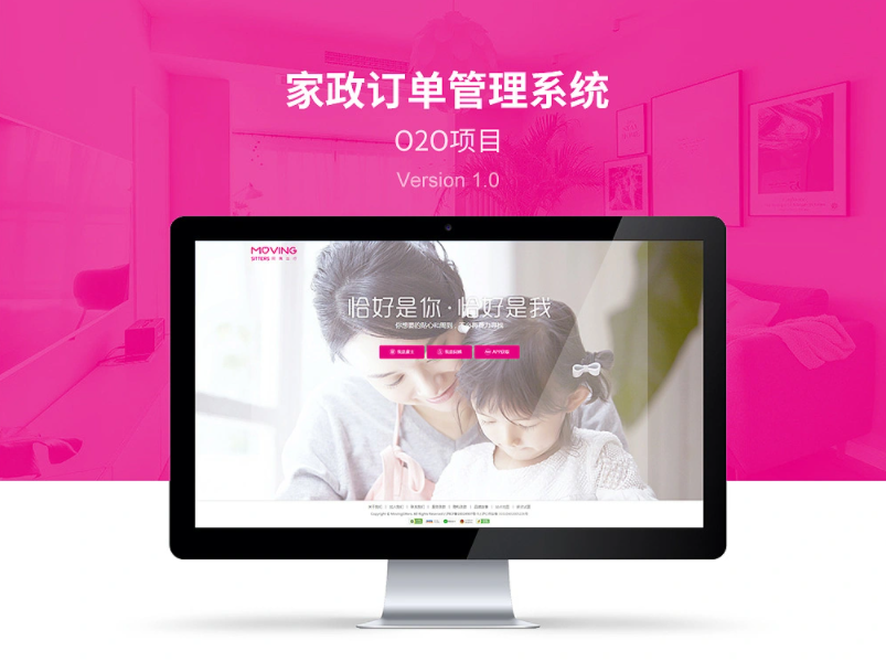家政企业为什么要开发服务小程序？