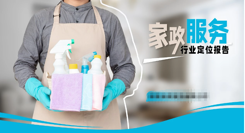 家政小程序开发应该有哪些功能？