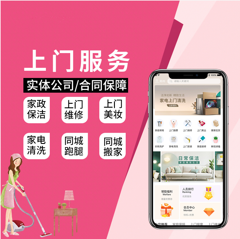 开发上门美甲系统开发平台（APP、源码、小程序）