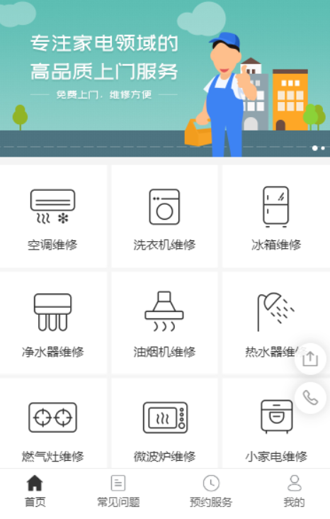 家政服务系统小程序开发需要实现什么功能？