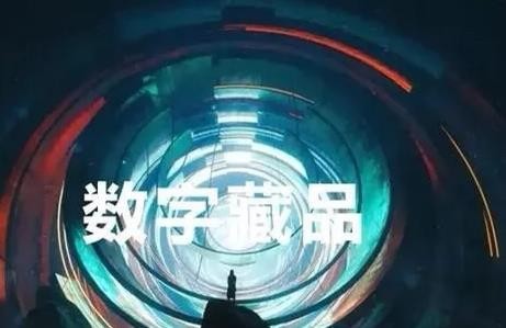 数字藏品NFT平台开发_定制盲盒数字藏品系统软件