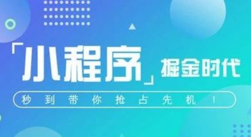 小程序分销系统可以解决哪些难题？分销小程序如何盈利？