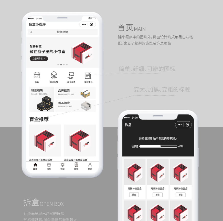 潮玩盲盒小程序开发商城盲盒抽奖系统搭建