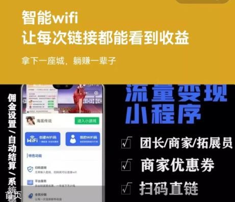 共享WiFi项目怎么样？市场前景如何？