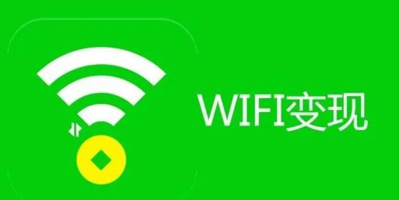 自己如何做共享wifi小程序_共享WIFI地推项目_WIFI小程序搭建
