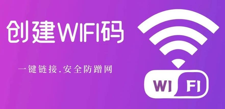 共享WiFi项目真的能赚钱吗？会不会是割韭菜的