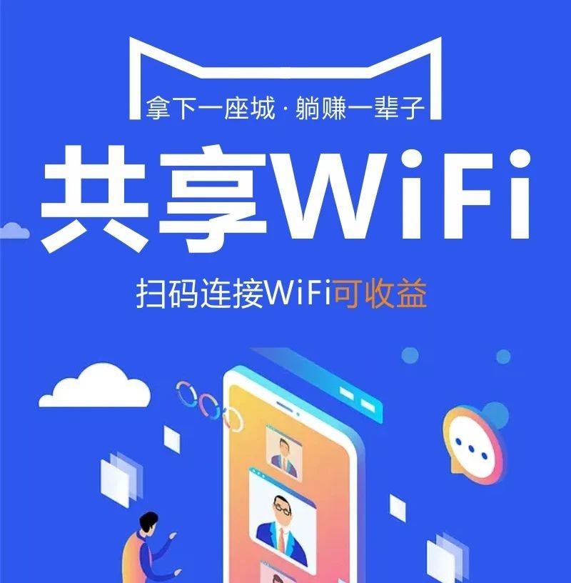 开发共享wifi小程序_搭建共享wifi小程序