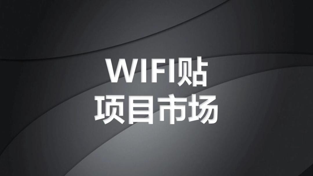共享wifi小程序解决商家哪些问题_共享wifi小程序源码搭建