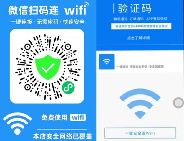 共享WiFi码项目拆解之基础篇