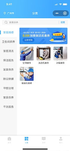家政三嫂预约服务app小程序平台开发功能表及开发费用详解