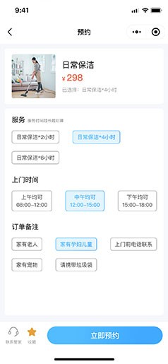 家政上门预约服务APP小程序开发的意义？