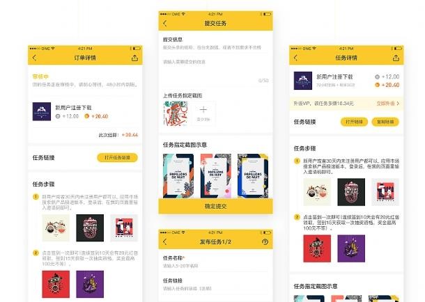 做一个任务悬赏app要多少钱？包含哪些功能？
