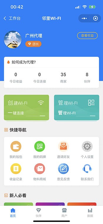 WiFi贴小程序搭建_WiFi贴小程序开发_WiFi贴小程序源码_共享WiFi小程序搭建公司