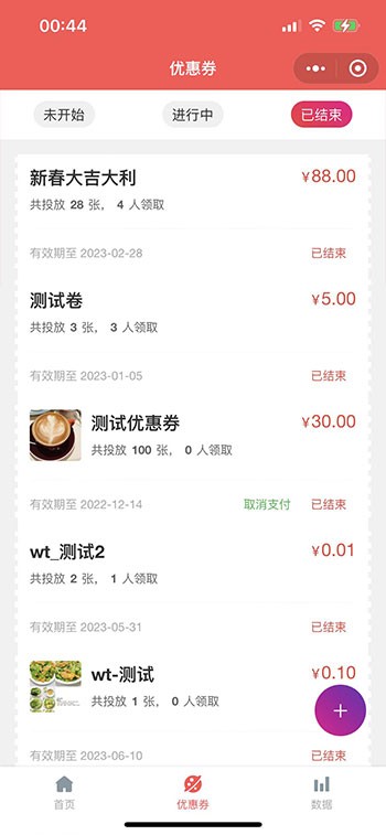 WiFi贴小程序搭建_WiFi贴小程序开发_WiFi贴小程序源码_共享WiFi小程序搭建公司