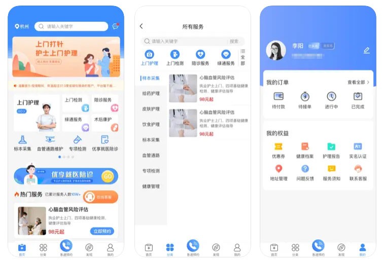 开发类似护士小鹿上门护理/陪诊/居家康复服务预约APP平台需要多少钱？